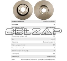Диск тормозной ЛАДА Vesta, Largus NISSAN Note, Micra передний (1шт.) TRW