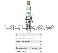 Свеча зажигания, IK16, DENSO